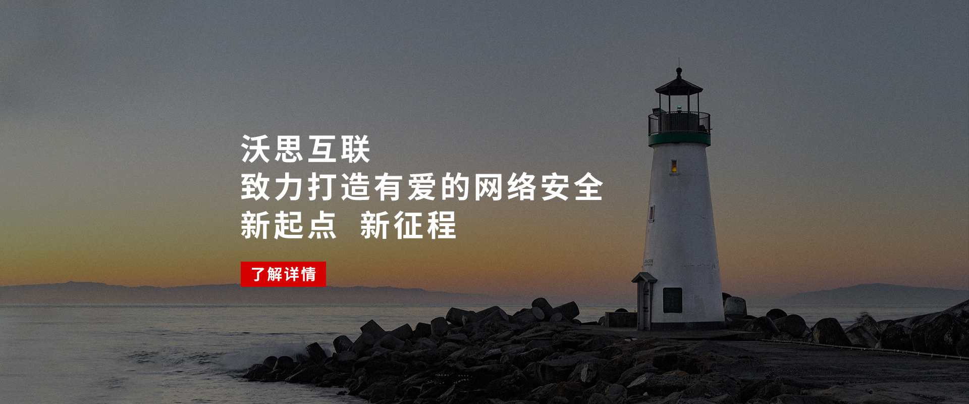 沃思互聯(lián)