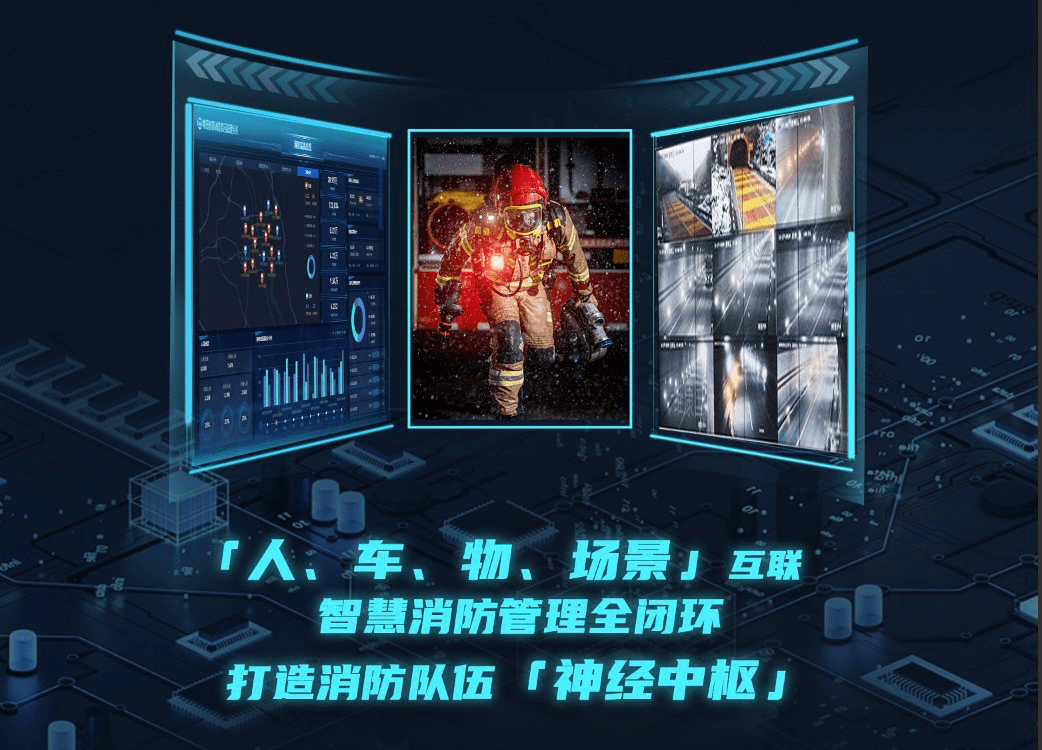 視頻邊緣計(jì)算網(wǎng)關(guān)用于智慧消防的方案特點(diǎn) 上篇