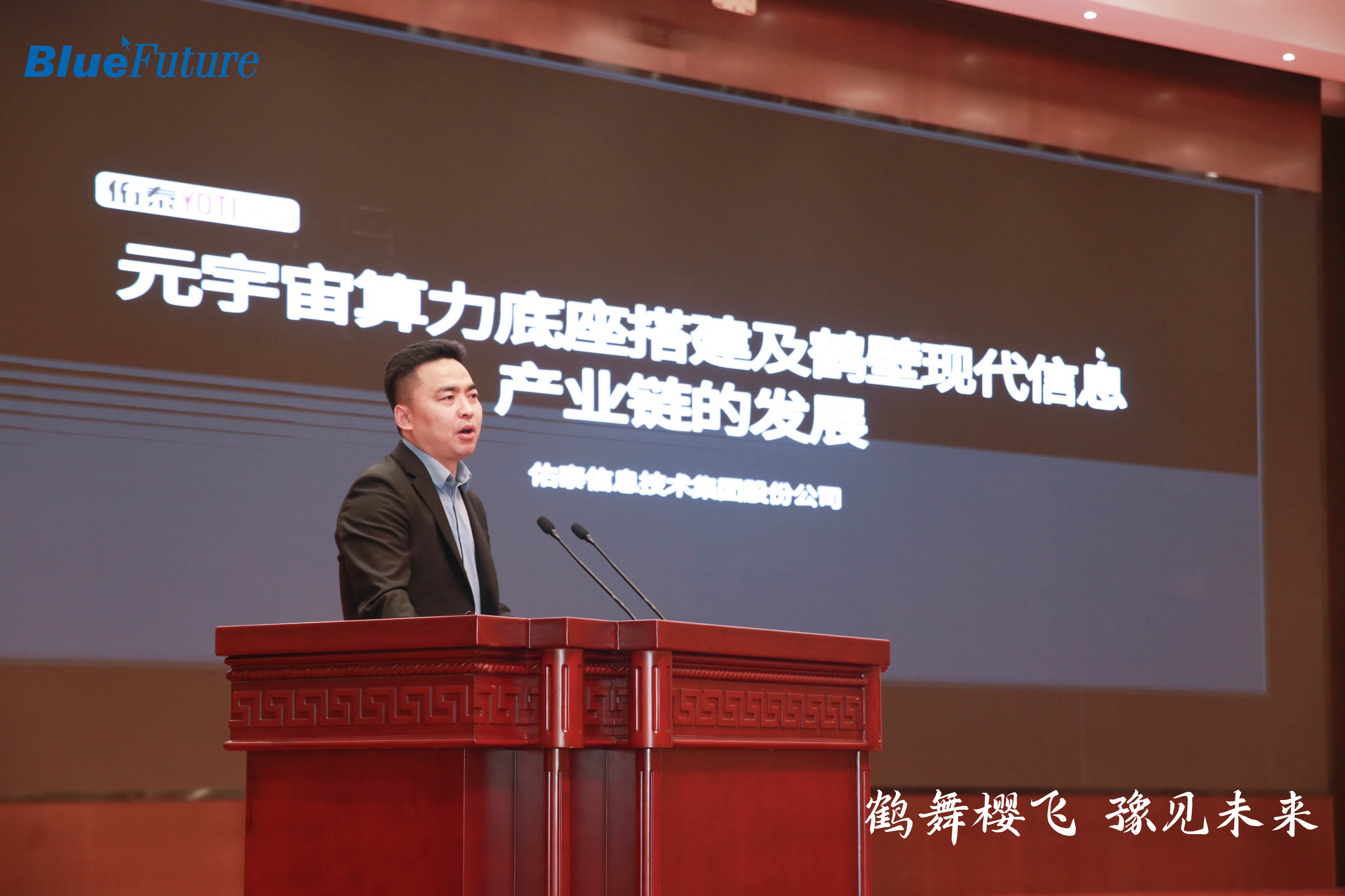 元宇宙算力底座搭建及鶴壁現(xiàn)代信息產(chǎn)業(yè)鏈的發(fā)展