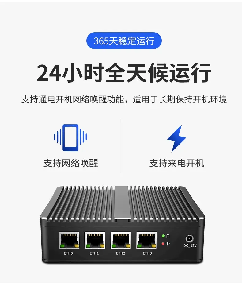 軟路由配置如何選擇