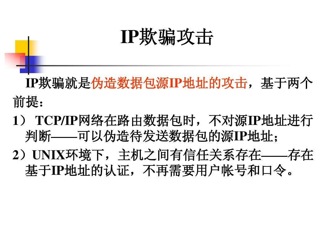 網(wǎng)絡(luò)安全基礎(chǔ)大全