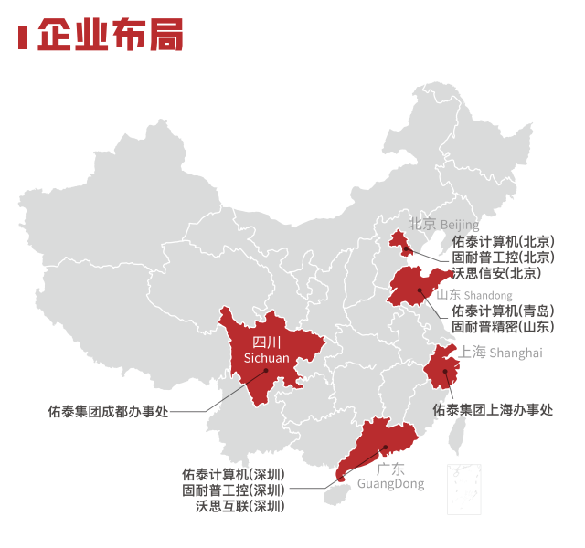 第二十四屆高交會