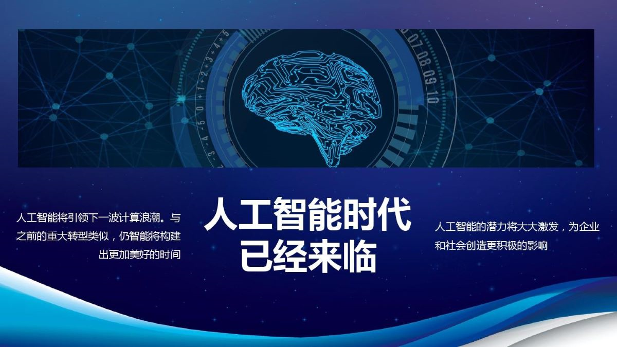 AI人工智能網(wǎng)絡安全